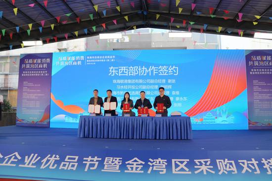 习水与珠海进行东西部协作项目签约仪式。