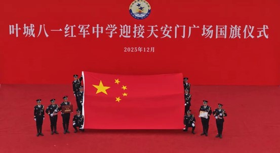 国旗护卫队进行展旗。努尔买买提·赛买提 摄

