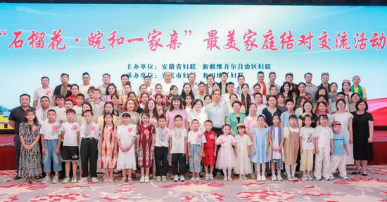 皮山县“最美家庭”代表在安徽结对交流。
