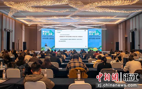 “燃创乡村携手共富”首届青年入乡创业项目交流活动暨乡村主理人座谈会。主办方供图