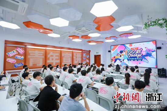 在位于衢州的浙江青年宣讲学堂，“上新了！00后talker”第五季青年理论宣讲训练营活动现场（资料图）。龙游县委宣传部&nbsp;供图