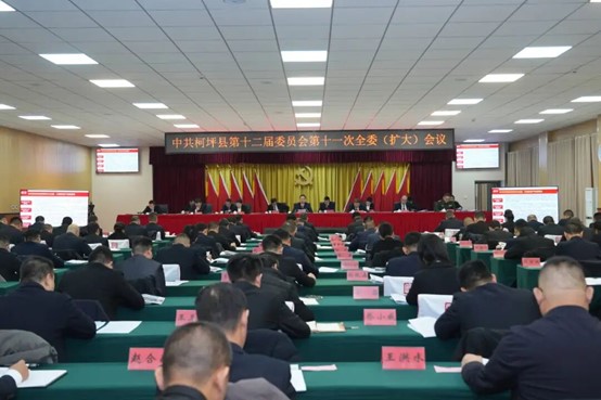 中共柯坪县第十二届委员会第十一次全委（扩大）会议引发热烈反响
