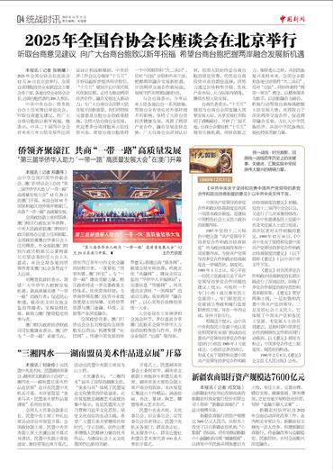 新疆农商银行资产规模达7600亿元