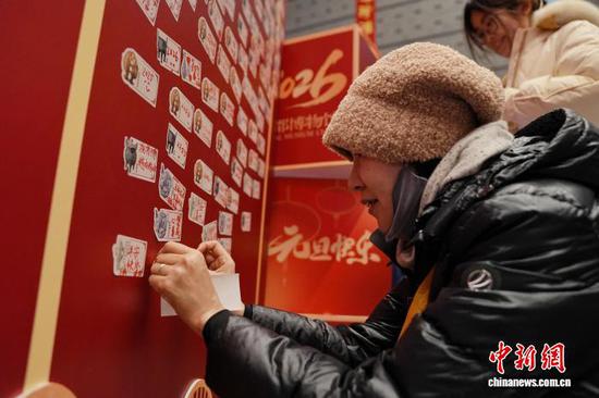 2025年12月31日，市民在北京首都博物馆许下新年愿望。当晚，首都博物馆推出“博物馆时光”2026元旦跨年之夜活动，民众在观展览、逛市集、赏非遗等活动中感受传统与现代交融的跨年之夜。　中新社记者 张祥毅 摄