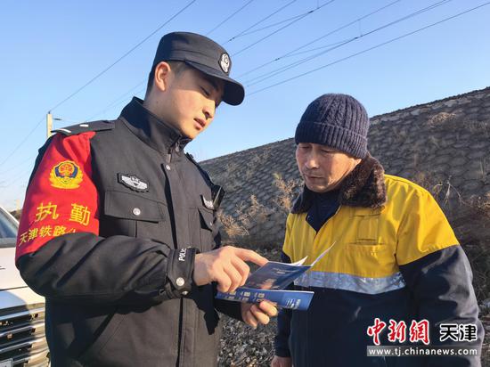 图为北京铁路公安局天津公安处永清站派出所民警向沿线铁路职工开展反诈宣传。北京铁路公安局天津公安处供图