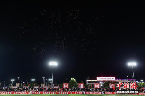 1月1日晚，贵州省黔东南苗族侗族自治州榕江县元旦专场无人机编队表演、烟花秀在“村超”球场上演。图为无人机编队呈现的“村超2026，样样好”。