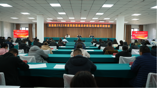 洛浦县2025年度民族团结进步模范代表履职报告会现场。