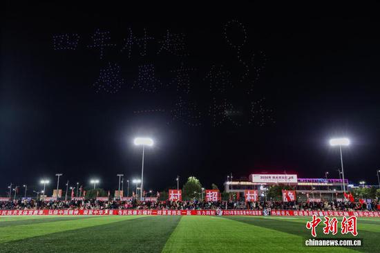 1月1日晚，贵州省黔东南苗族侗族自治州榕江县元旦专场无人机编队表演、烟花秀在“村超”球场上演。图为无人机编队呈现的“四年村超，感恩有你，一起快乐”。