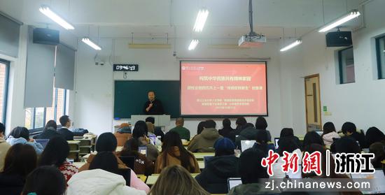 近日，活动现场。&nbsp;（浙江工业大学人文学院供图）
