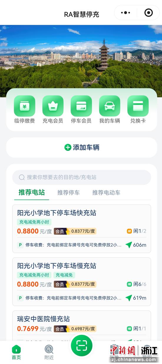 小程序页面。&nbsp;孙翔&nbsp;供图
