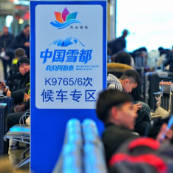 首趟“中国雪都·我的阿勒泰”号冰雪主题旅客列车鸣笛启程