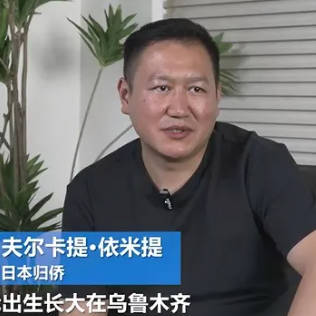 日本归侨夫尔卡提：架起沟通桥 共绘同心圆