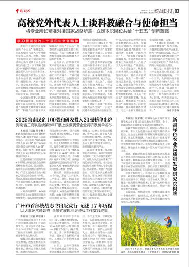 新疆绿色农业高质量发展研究院揭牌