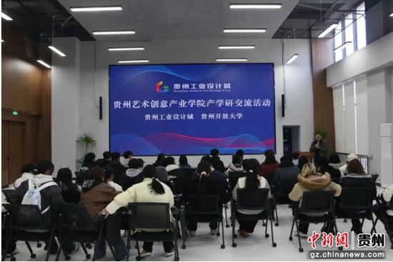 图为贵州开放大学组织学生分批次走进贵州工业设计城开展实训教学。云岩区融媒体中心供图