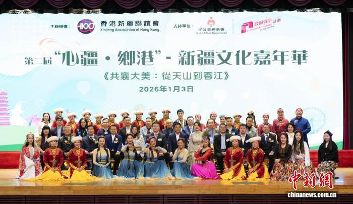 第二届“心疆·乡港”新疆文化嘉年华在香港举行