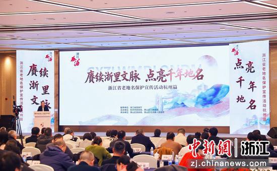 活动现场。浙江省民政厅供图 活动现场。浙江省民政厅供图