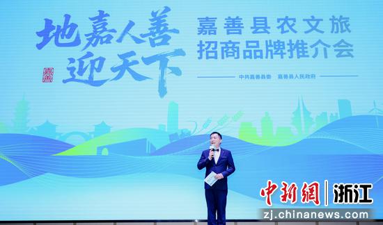 2026“地嘉人善迎天下”农文旅招商品牌推介会现场。嘉善县委宣传部供图