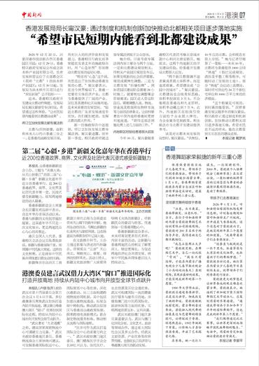 第二届“心疆·乡港”新疆文化嘉年华在香港举行