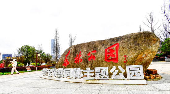东林公园全面营造铸牢中华民族共同体意识浓厚氛围 张婷 摄