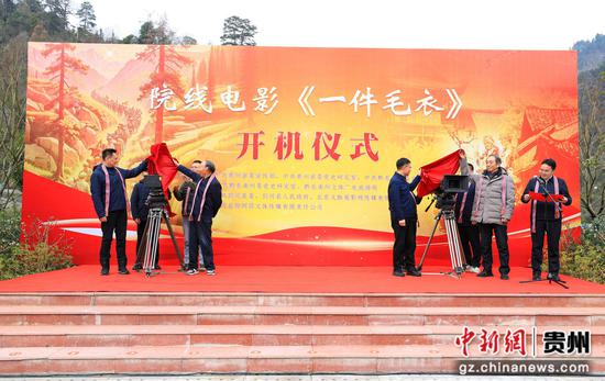 电影《一件毛衣》开机仪式现场