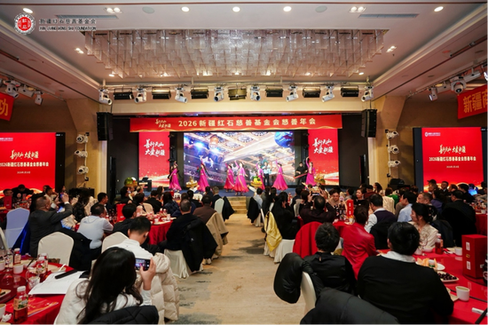 ime慈善年會(huì)現(xiàn)場。新疆紅石慈善基金會(huì) 供圖