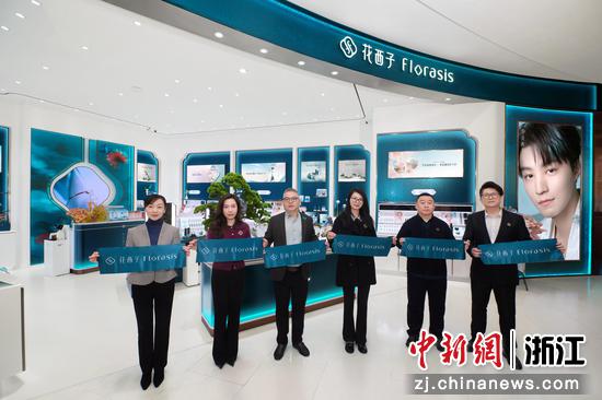 开业现场。花西子供图 开业现场。花西子供图