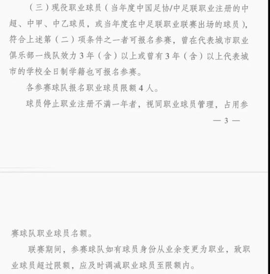 来源：央视《足球之夜》