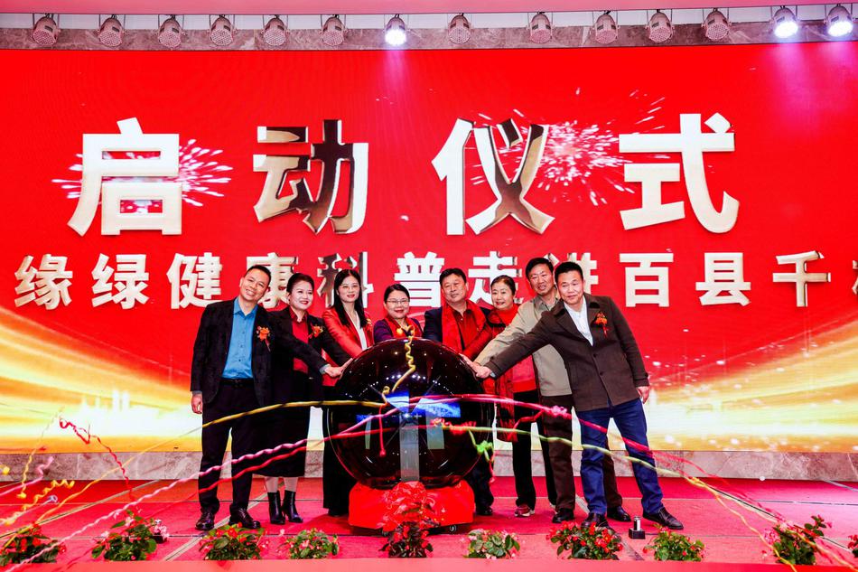 “健康科普走进百县千村”大型公益行动在南宁启动