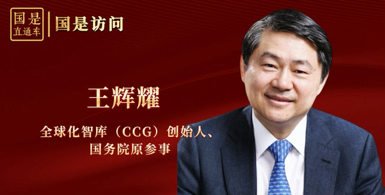 现将访谈实录摘要如下：