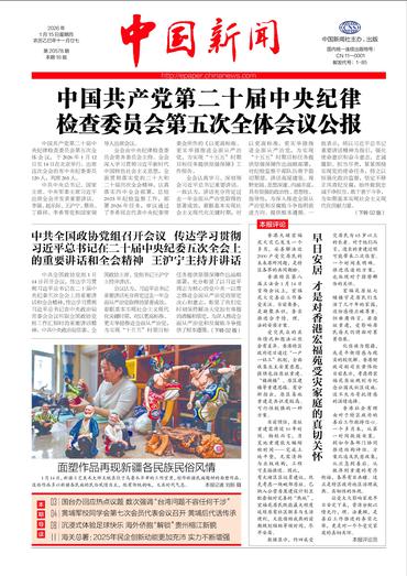 面塑作品再现新疆各民族民俗风情