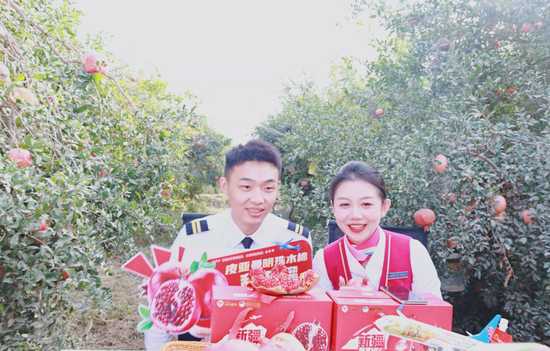 2025年9月，南航新疆分公司优秀青年主播走进南航定点帮扶村，以“南航助农‘榴’住甜蜜时光”为主题开展了三场助农直播。