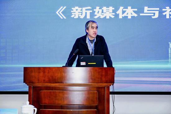 图为《新媒体与社会》主编、上海交通大学谢耘耕教授致辞。主办方供图