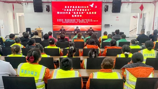 英吉沙县举办“工会服务户外劳动者日”暨先进典型选树活动