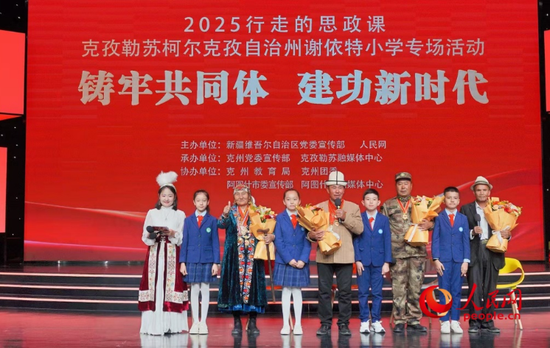 谢依特小学戍边支教西部计划志愿者用亲身经历讲述新时代的边疆选择，用真实故事传递信仰力量。人民网记者 李欣洋摄e