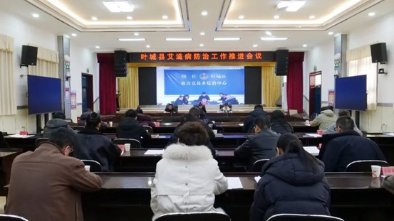 叶城县召开艾滋病防治工作推进会