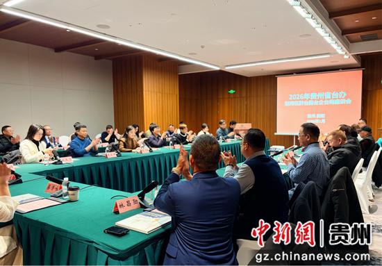 在黔台胞台商台企迎春座谈会现场。王秋旭摄 在黔台胞台商台企迎春座谈会现场。王秋旭摄