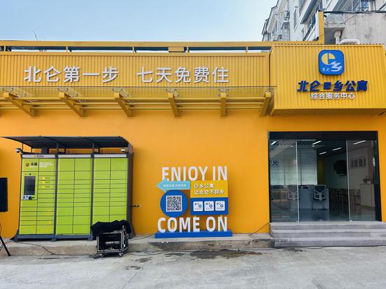 新建的综合服务中心