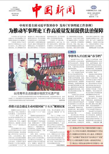 台湾青年走进新疆非物质文化遗产馆