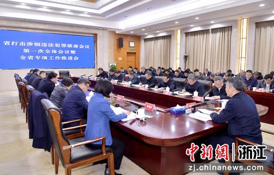 当日会议现场。浙江省烟草专卖局供图