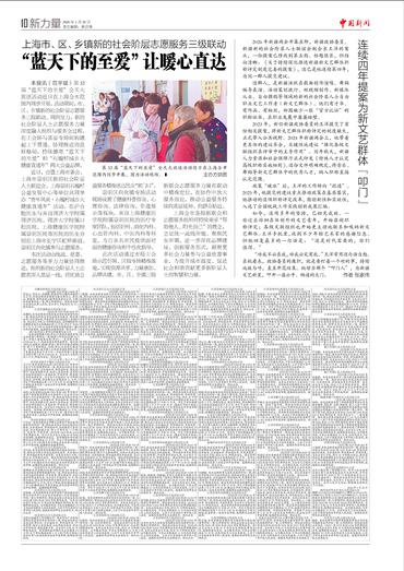 连续四年提案为新文艺群体『叩门』