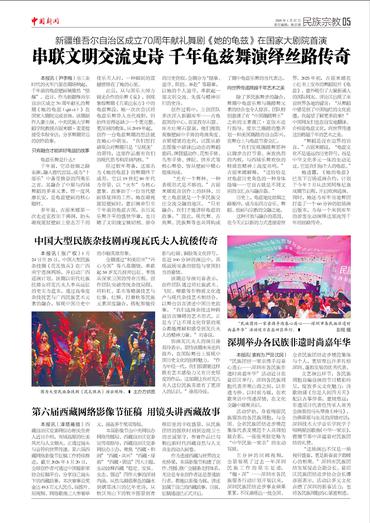 串联文明交流史诗 千年龟兹舞演绎丝路传奇