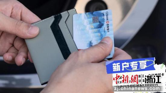 诗画浙江文旅联名信用卡。 浙商银行 供图 诗画浙江文旅联名信用卡。 浙商银行 供图