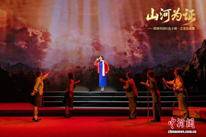 红色艺术思政课在广西上演：用歌剧旋律赓续革命信仰