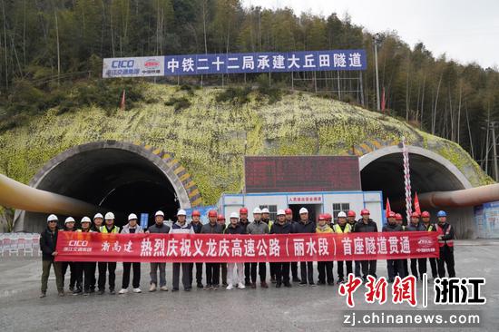 义龙庆高速丽水段项目首座隧道单幅贯通。浙高建公司 供图 义龙庆高速丽水段项目首座隧道单幅贯通。浙高建公司 供图