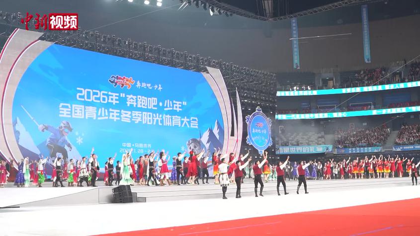 全国800余名青少年齐聚新疆共享冰雪之旅