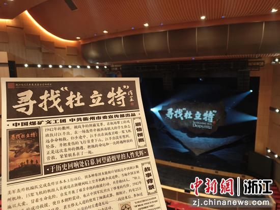 1月31日晚，演出现场。衢州市新闻办&nbsp;供图