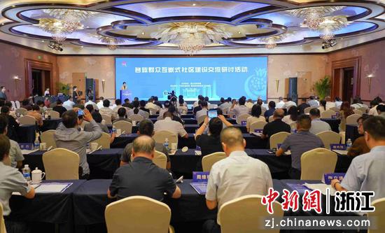 2025年10月17日，浙江省宁波市，各族群众互嵌式社区建设推进活动现场。鄞州统战供图