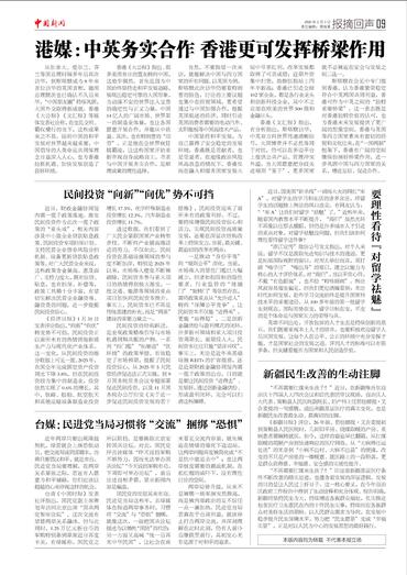 新疆民生改善的生动注脚