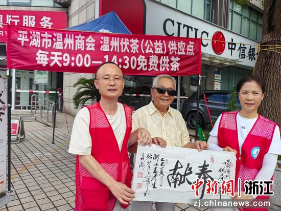 平湖市委统战部积极引导民营企业“信义反哺”。平湖市委统战部供图