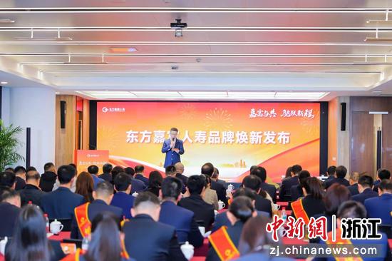 活动现场。&nbsp;东方嘉富人寿&nbsp;供图